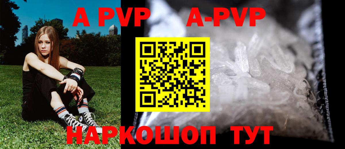 Ковров  Alfa_PVP кристаллы  Альфа ПВП Crystall  Alfa_PVP  Вход с VPN 