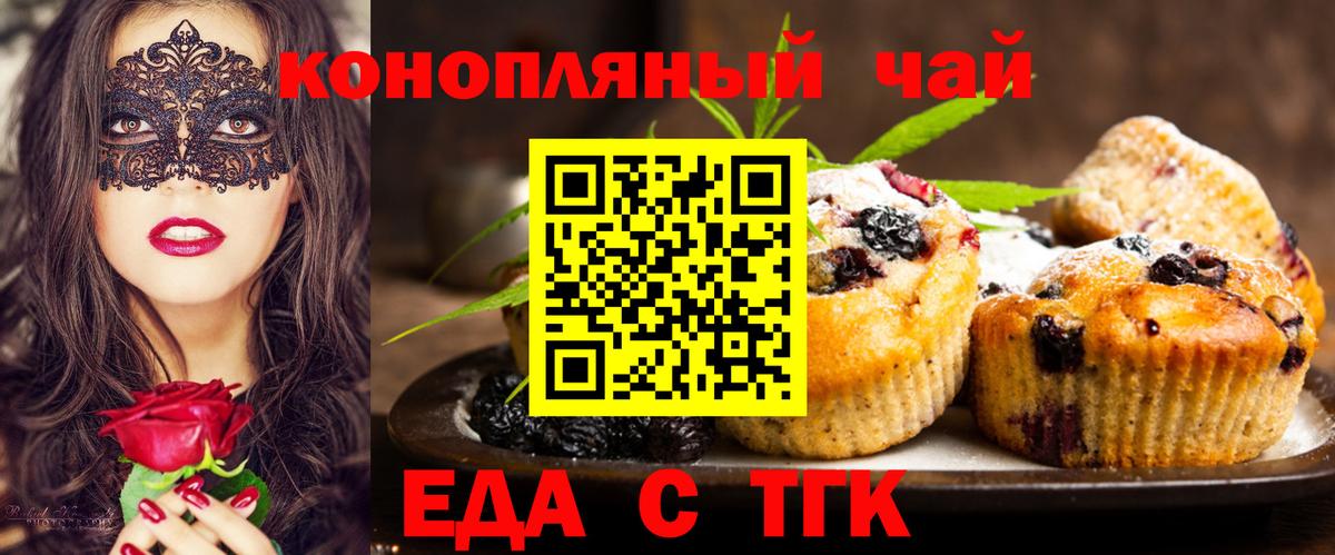 Canna-Cookies марихуана  Вход с VPN  Ковров 