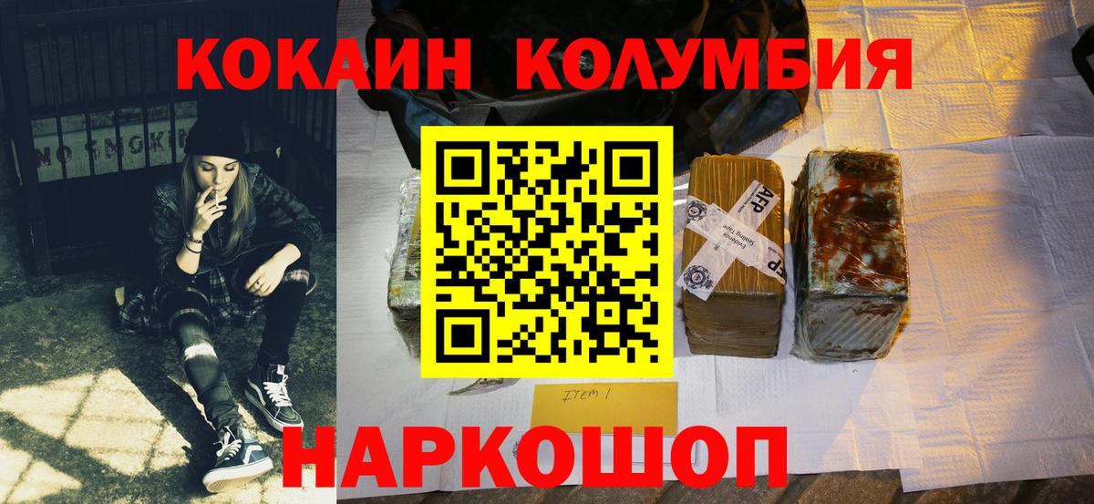 Ковров  купить закладку  COCAIN FishScale  Вход с VPN  Кокаин 98% 