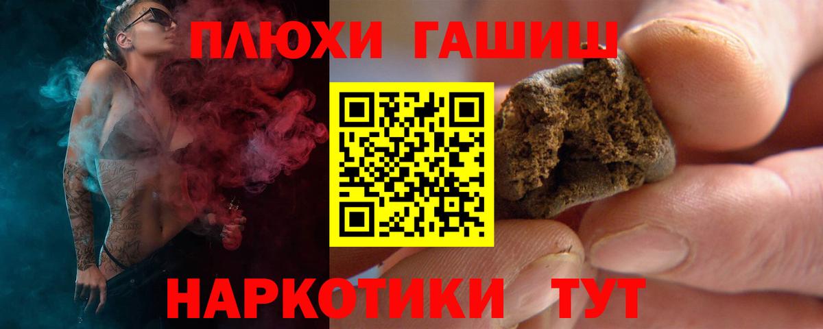 ГАШ убойный  ГАШИШ Ice-O-Lator  Ковров  купить  сайты  Вход с VPN 