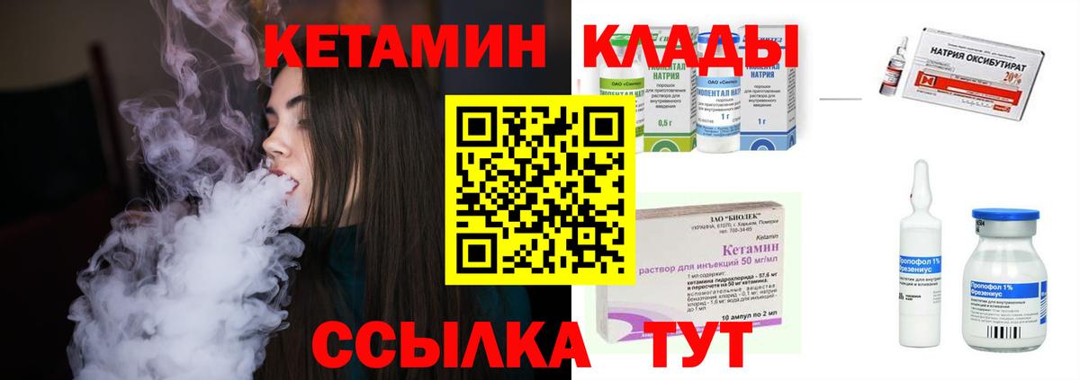 МЕГА как войти  Вход с VPN  Ковров  КЕТАМИН VHQ 