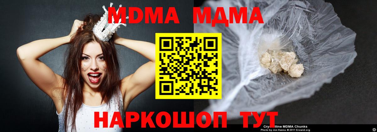 MDMA VHQ  Вход с VPN  МДМА кристаллы  Ковров 