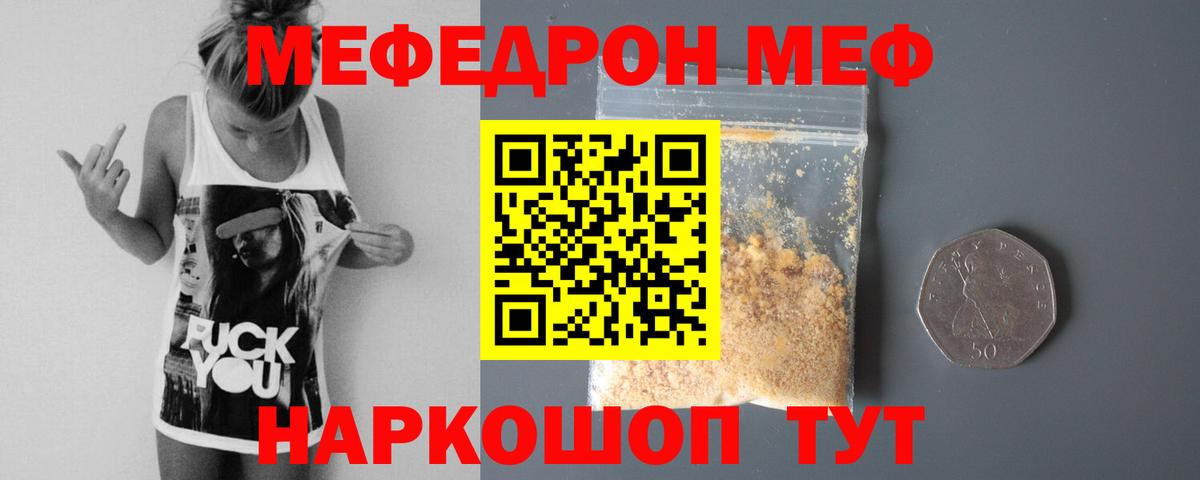 Мефедрон  Ковров