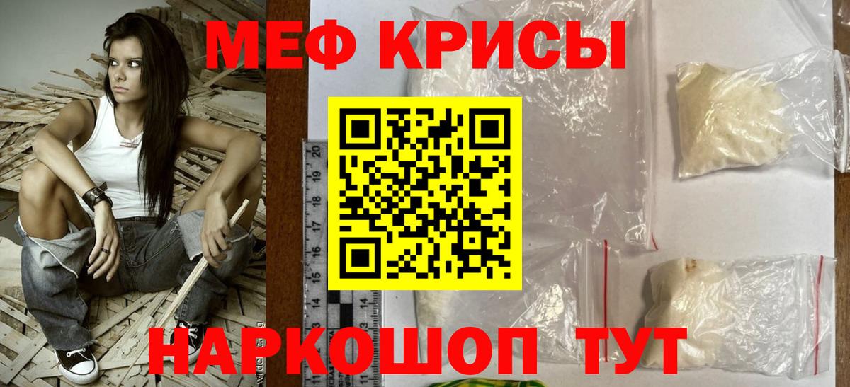 Мефедрон mephedrone  Меф  Вход с VPN  МЕФ  mega   МЯУ-МЯУ кристаллы  Ковров 