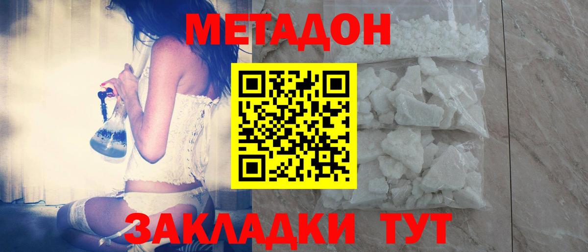 МЕТАДОН methadone  Вход с VPN  Метадон methadone  Ковров 