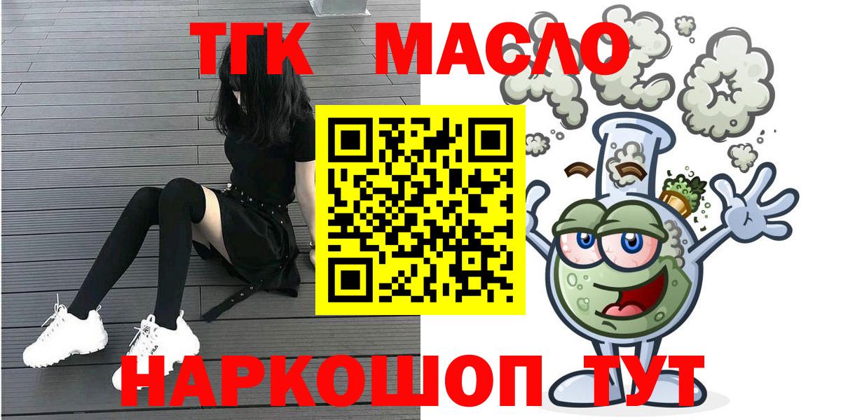 ТГК концентрат Ковров