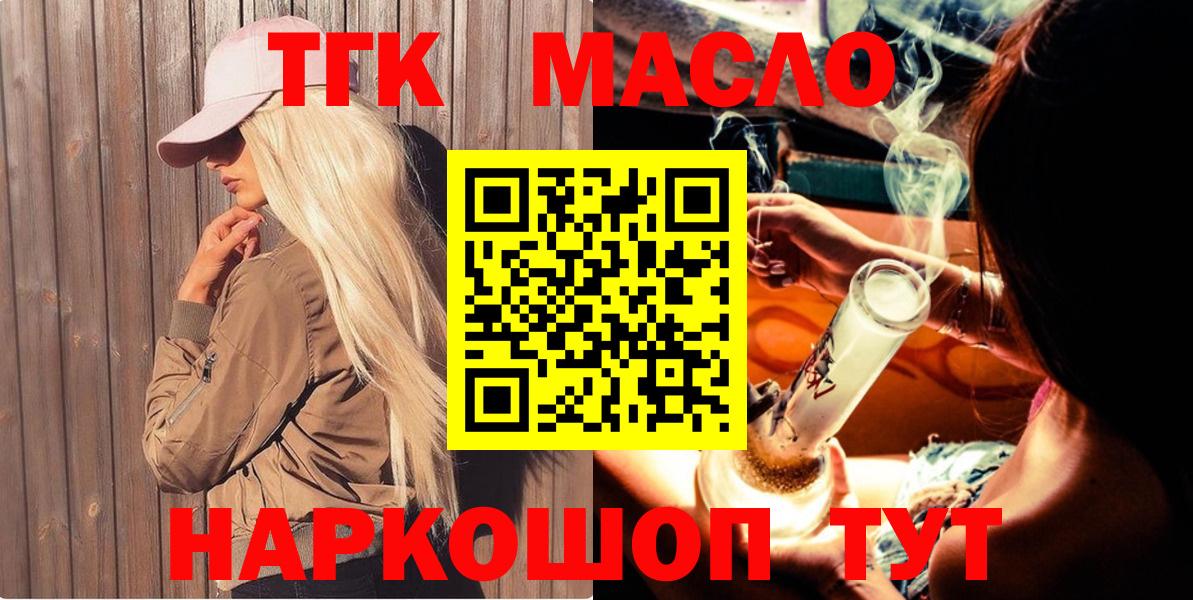 Ковров  ТГК вейп с тгк  Вход с VPN  Дистиллят ТГК гашишное масло 